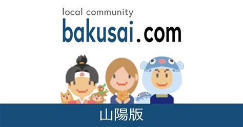 山口 女装|山口女装子・ﾆｭｰﾊｰﾌ総合掲示板｜爆サイ.com山陽